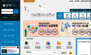 Smsbox.co.kr thumbnail