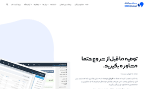 Smsglobal.ir thumbnail
