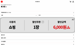 Smshop.interpark.com thumbnail