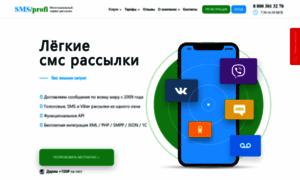 Smsprofi.ru thumbnail