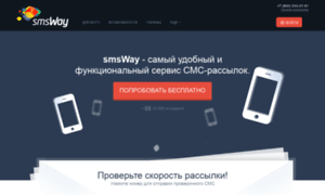 Smsway.ru thumbnail