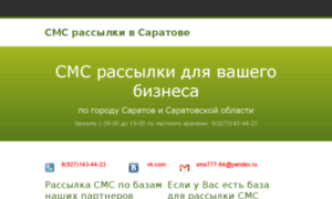 Smswebservice.ru thumbnail