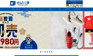 Smt.sentakubin.co.jp thumbnail