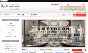 Smythson-shop.shop-pro.jp thumbnail