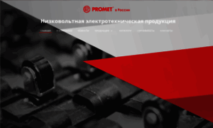 Sn-promet.ru thumbnail
