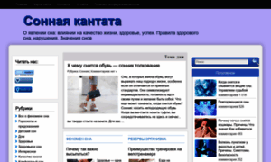 Sna-kantata.ru thumbnail