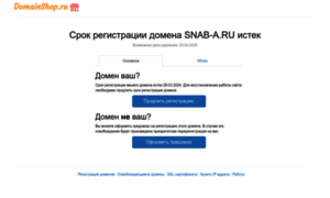 Snab-a.ru thumbnail