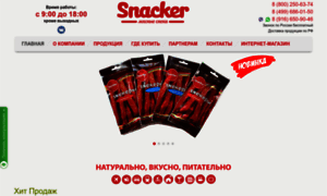 Snacker.ru thumbnail