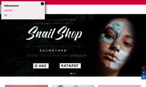 Snail-shop.ru thumbnail