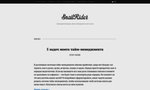 Snailrider.ru thumbnail