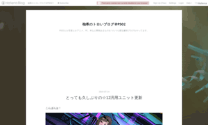 Snailyuzuki.hatenablog.com thumbnail