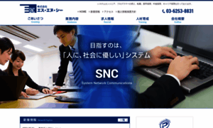 Snc-s.co.jp thumbnail