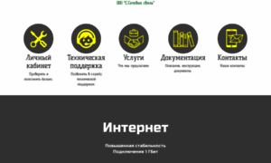 Snc.ru thumbnail