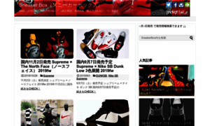 Sneakerbox.jp thumbnail