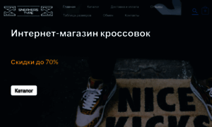 Sneakers-type.ru thumbnail