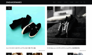 Sneakerwars.jp thumbnail