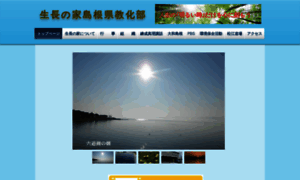 Sni-shimane.org thumbnail