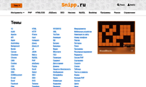 Snipp.ru thumbnail