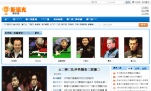 Snooker-club.cn thumbnail