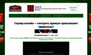 Snooker-online.ru thumbnail