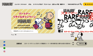 Snoopy.co.jp thumbnail
