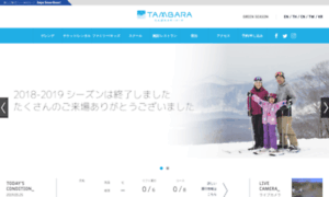Snow-tambara.jp thumbnail