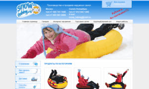 Snow-tubing.ru thumbnail
