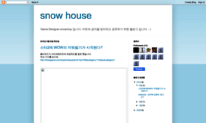 Snowhouse-textcube.blogspot.com thumbnail