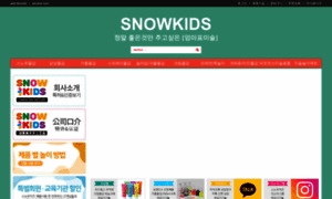 Snowkids.co.kr thumbnail