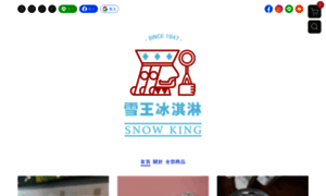 Snowking.com.tw thumbnail