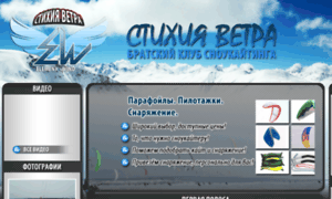 Snowkite-go.ru thumbnail