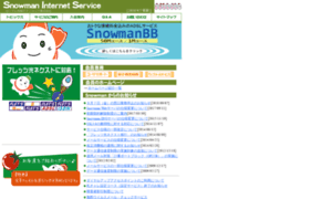 Snowman.ne.jp thumbnail
