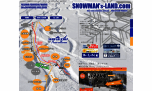 Snowmans-land.com thumbnail