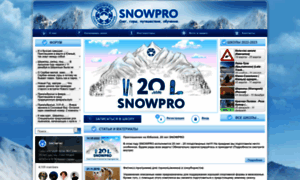 Snowpro.ru thumbnail