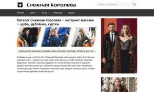 Snowqueen-katalog.ru thumbnail