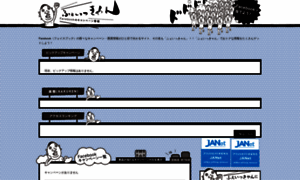Sns-campaign.jp thumbnail