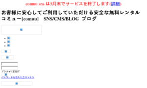 Sns.comuu.jp thumbnail