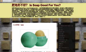 Soapisgoodforyou.blogspot.com thumbnail