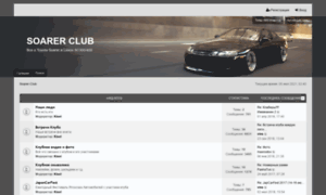 Soarer-club.ru thumbnail