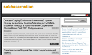 Sobhacarnation.org thumbnail