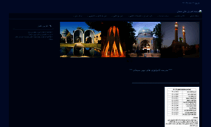 Sobhan.ac.ir thumbnail