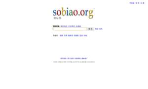 Sobiao.org thumbnail