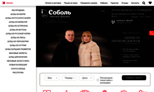 Sobol-mex.ru thumbnail