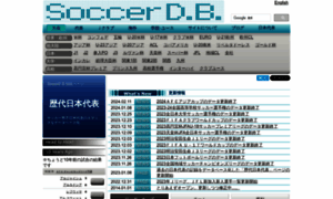 Soccer-db.net thumbnail