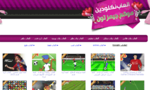 Soccer-games-online-free.com thumbnail