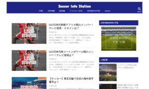 Soccer-info-station.com thumbnail