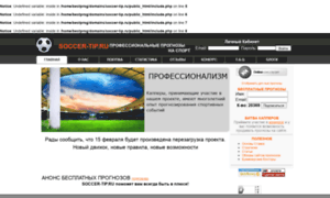 Soccer-tip.ru thumbnail