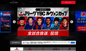 Soccer.skyperfectv.co.jp thumbnail