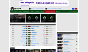 Soccer365.ru thumbnail