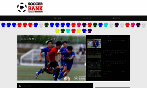 Soccerbank.jp thumbnail